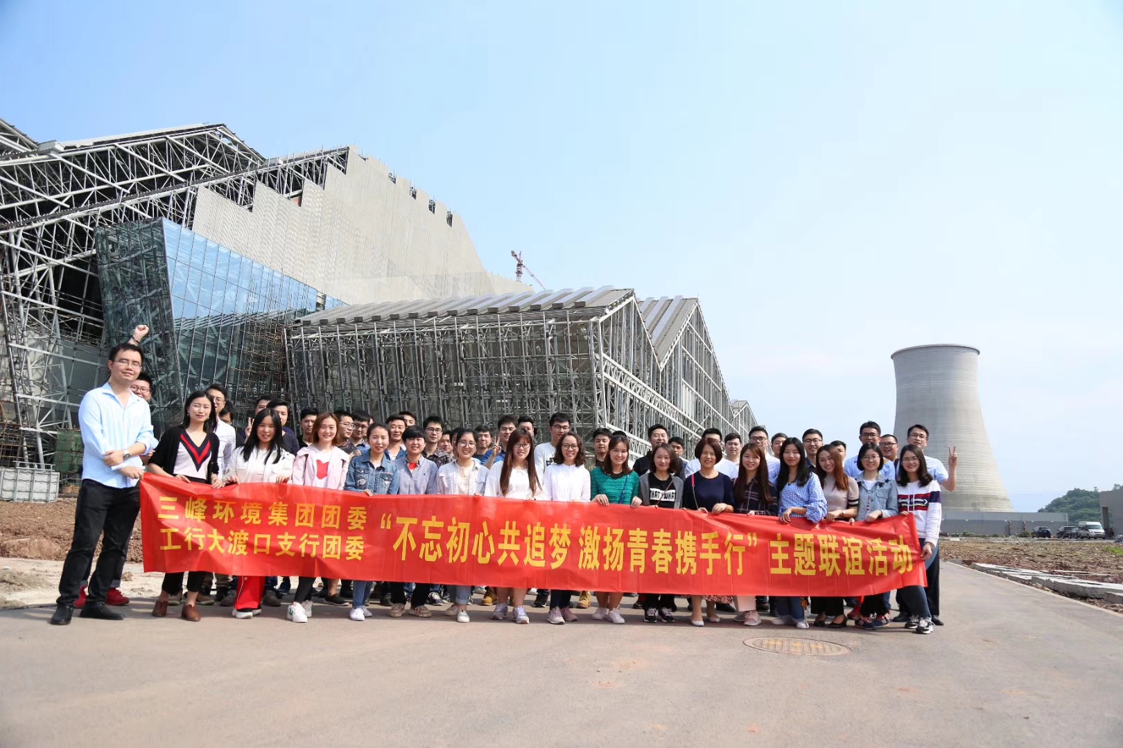 开云体育环境与工商银行大渡口支行联谊植树活动.jpg