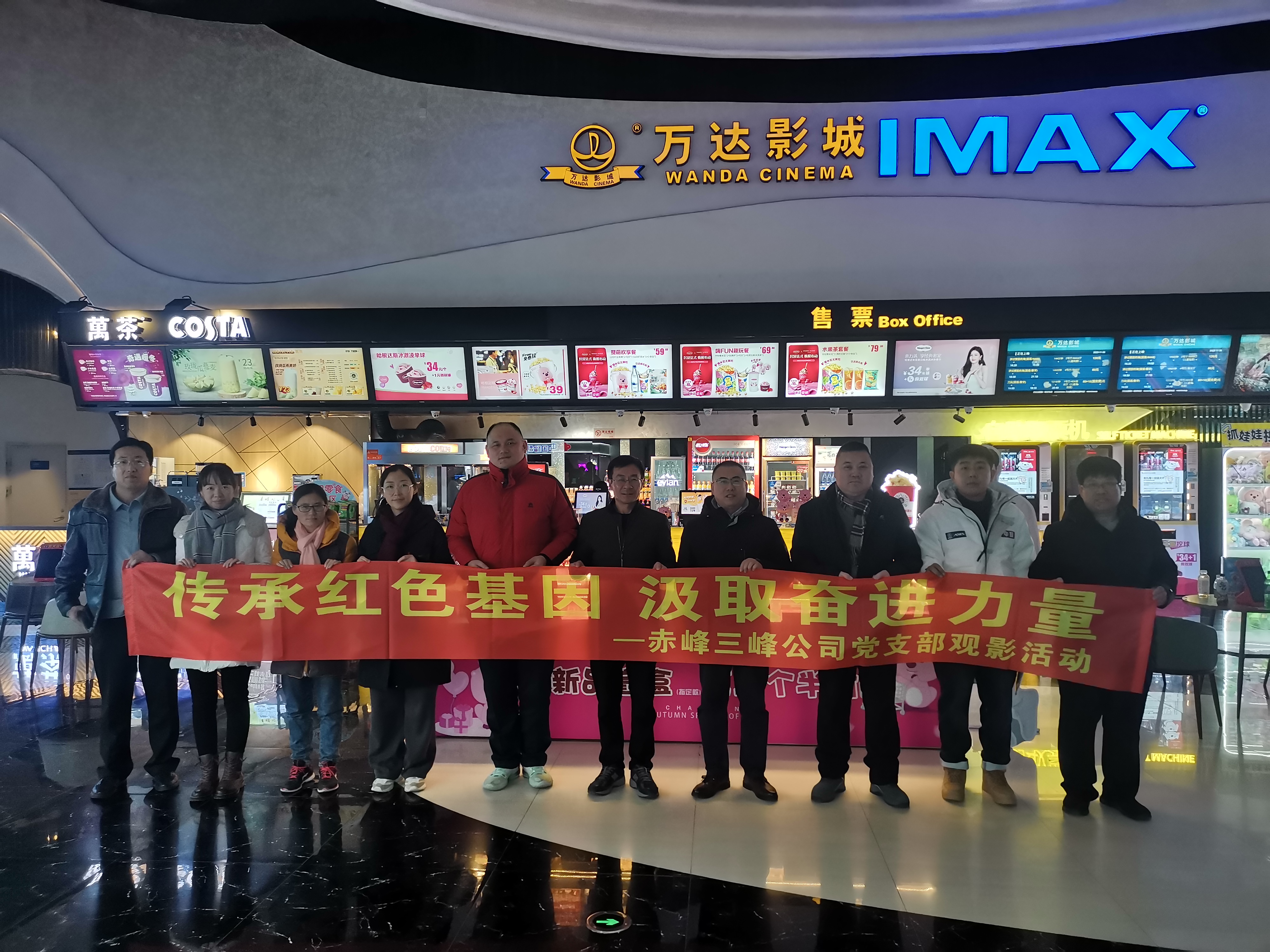 赤峰开云体育公司党支部组织开展“传承红色基因，汲取奋进力量”主题观影活动照片.jpg