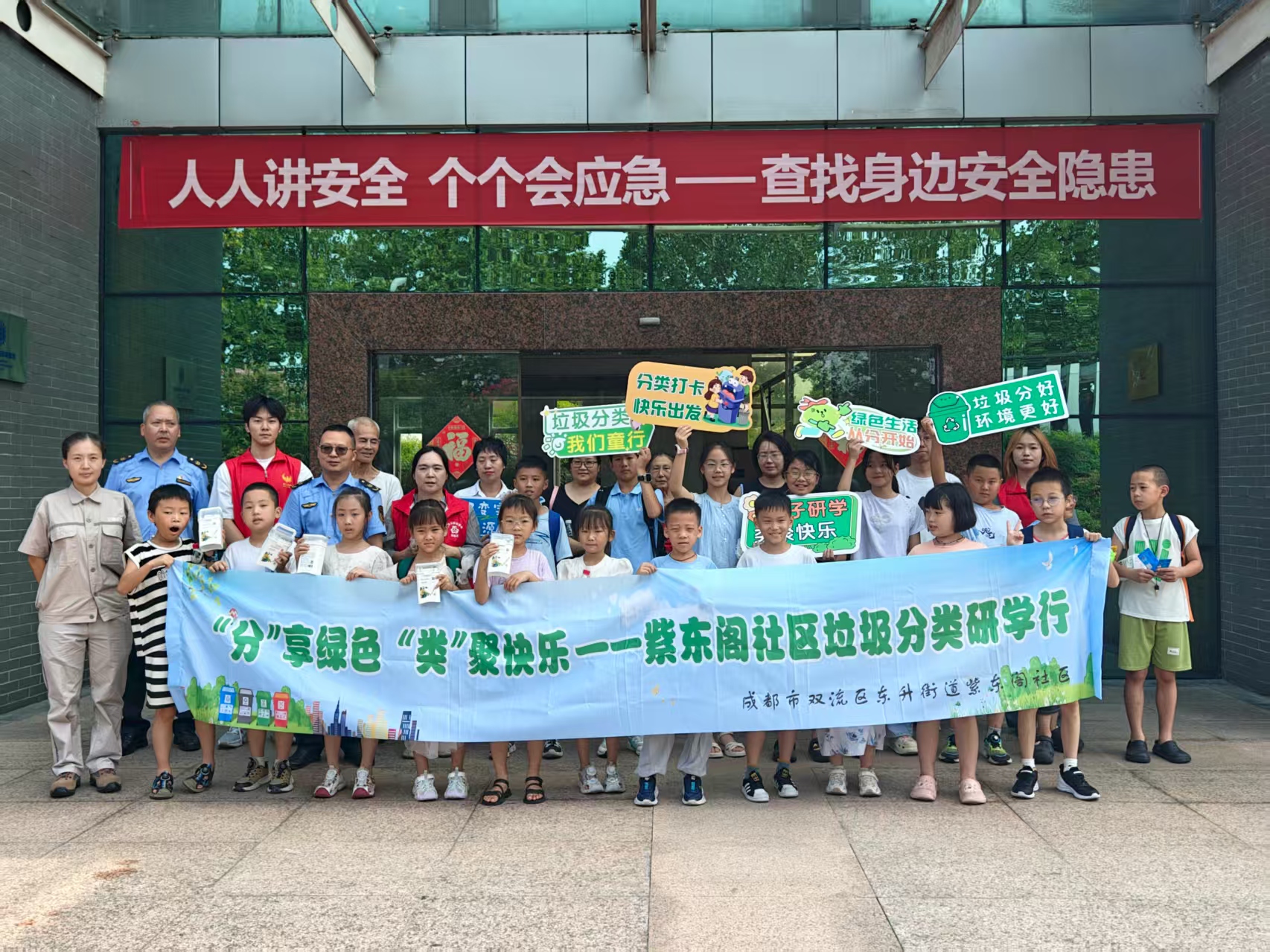 20250731双流区东升街道紫东阁社区小学生走进成都开云体育开展暑期实践活动1.jpg