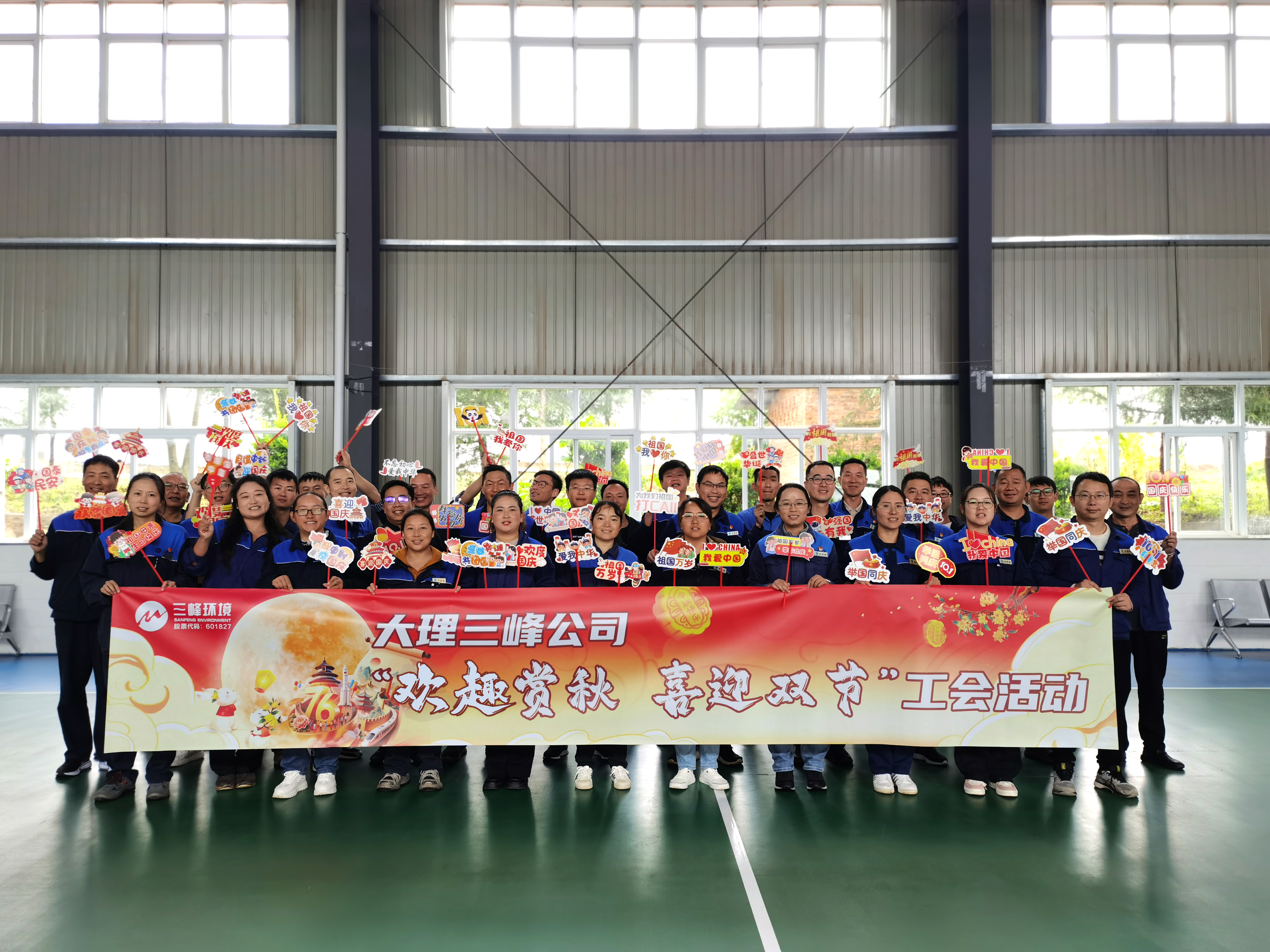 20250930大理开云体育公司开展“欢趣赏秋  喜迎双节“工会活动.jpg